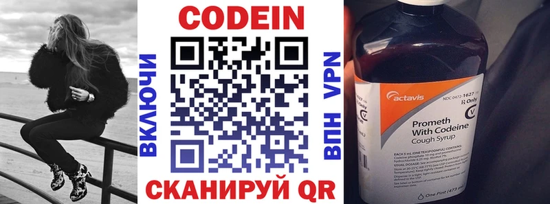 Кодеиновый сироп Lean Purple Drank Руза