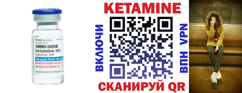 Кетамин VHQ  Руза 