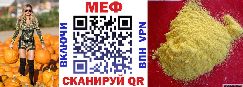 Мефедрон мука  Руза 