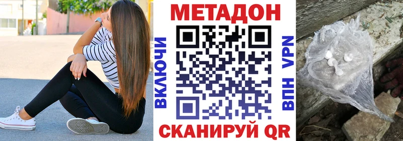 Метадон VHQ  Руза 
